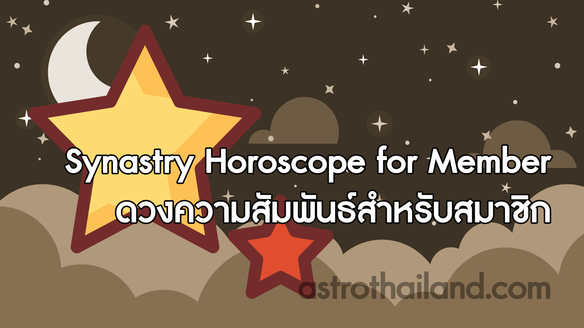 astrothailand demostration synastry