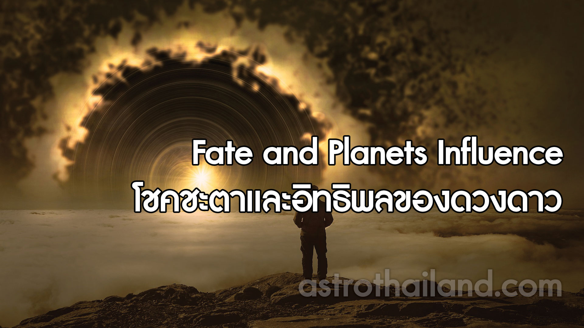 astrothailand ASTROLOGY room fate and planets influence
