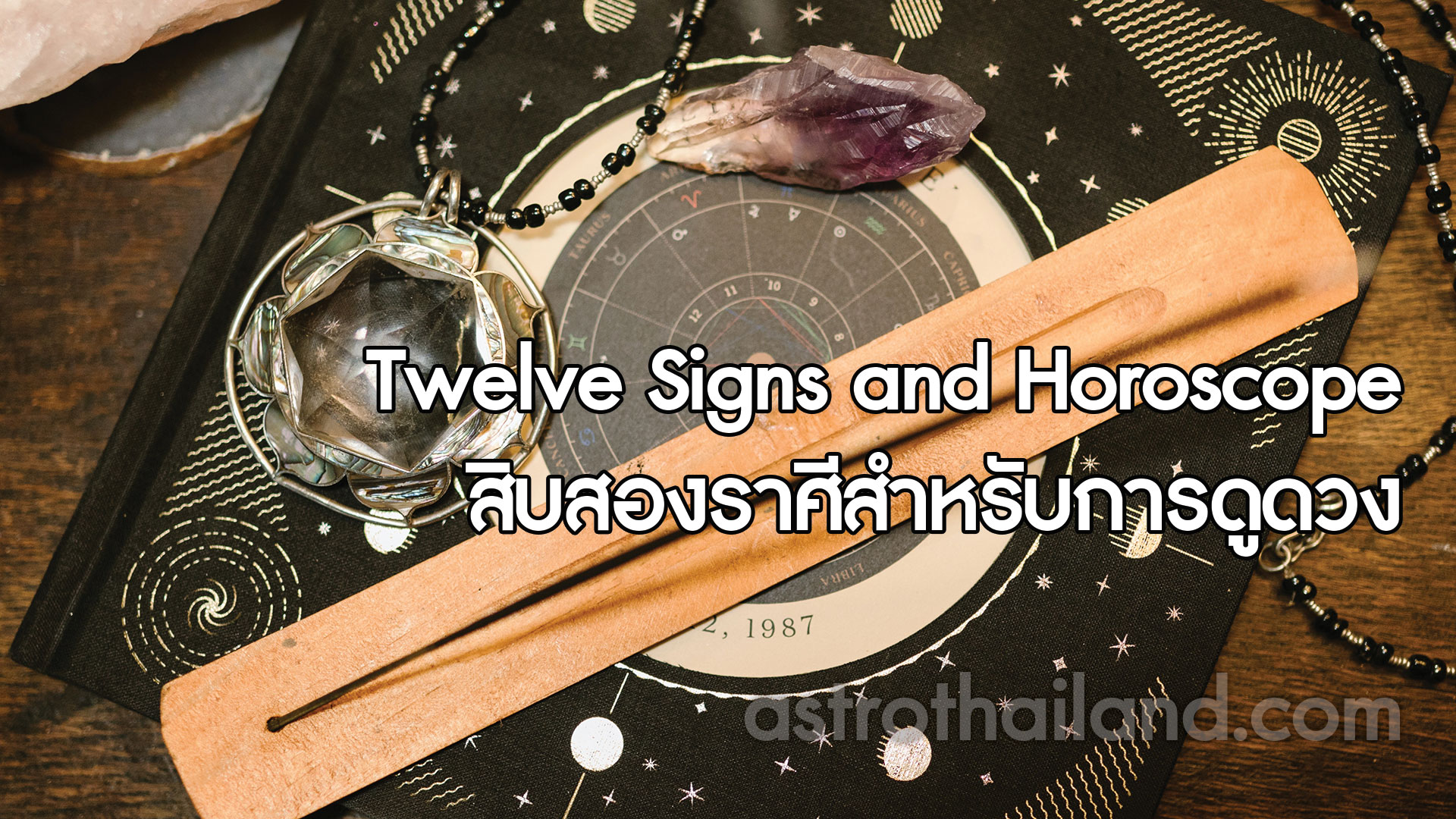 astrothailand ASTROLOGY room twelve signs and horocope